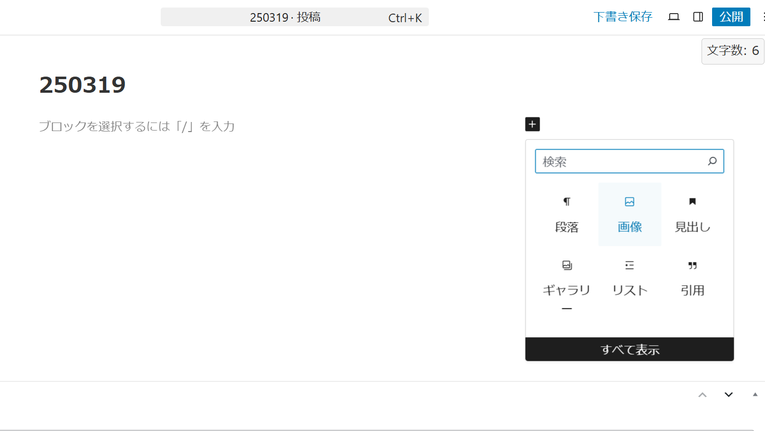 %E3%82%B9%E3%82%AF%E3%83%AA%E3%83%BC%E3%83%B3%E3%82%B7%E3%83%A7%E3%83%83%E3%83%88%202025-03-19%20191733